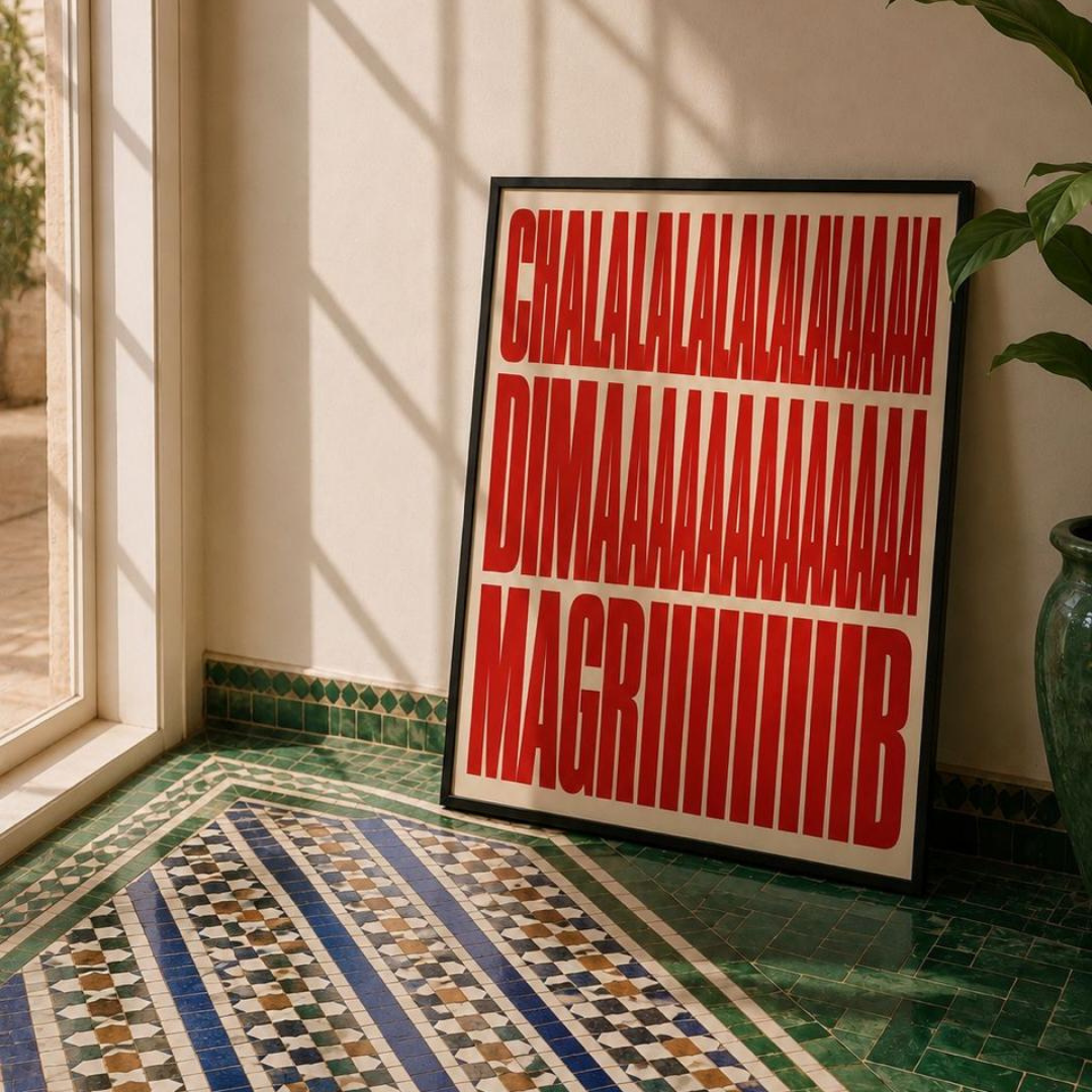 Tableau décoratif -Dima Maghrib Echo