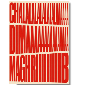 Tableau décoratif -Dima Maghrib Echo