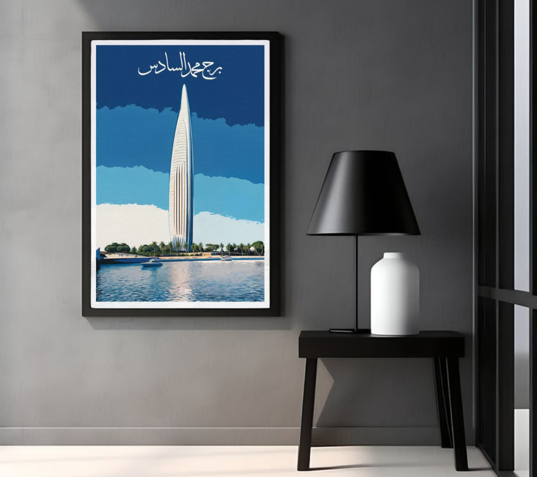 Tableau décoratif - Tour Mohammed VI - kolors brand