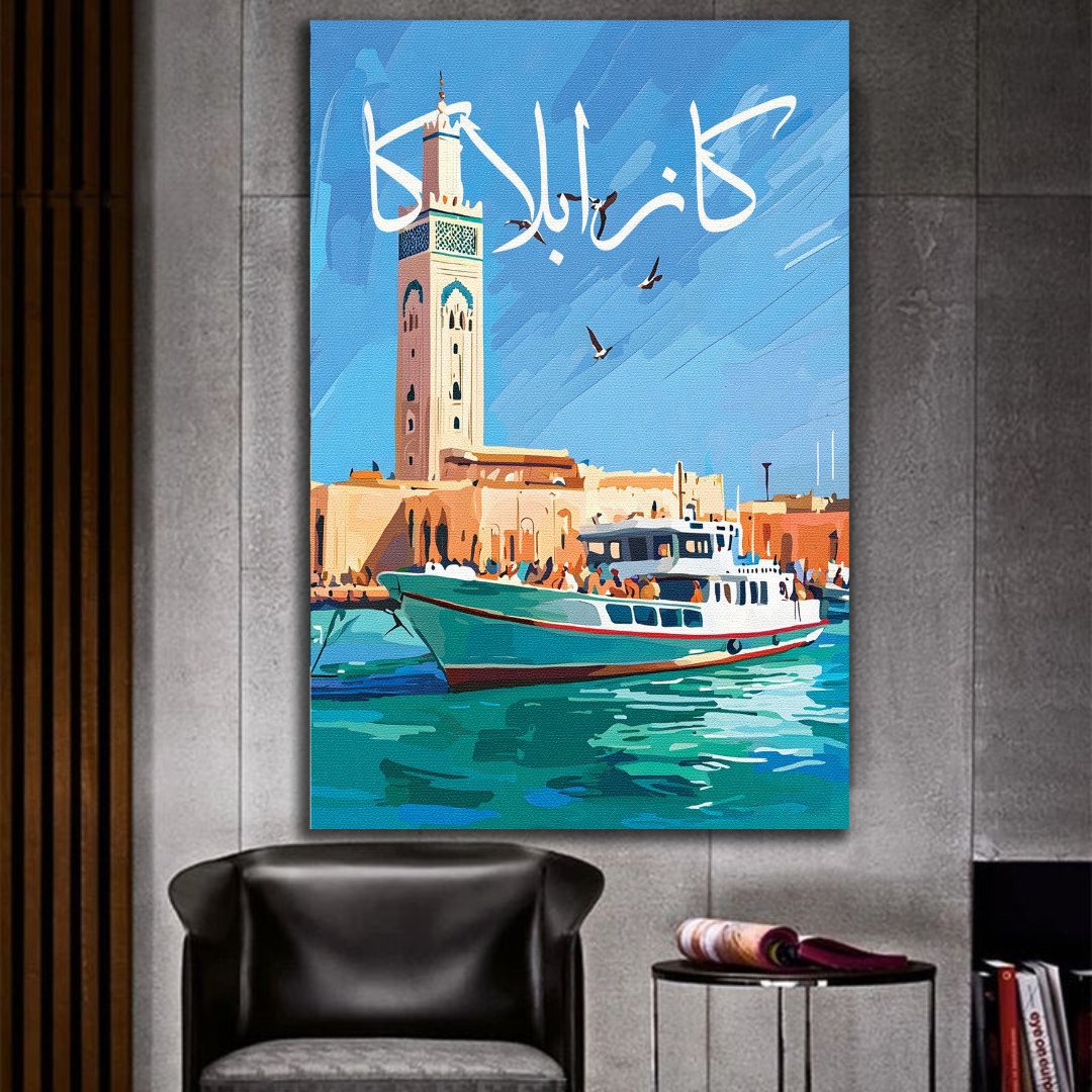Tableau décoratif - Cœur Battant du Maroc - kolors brand
