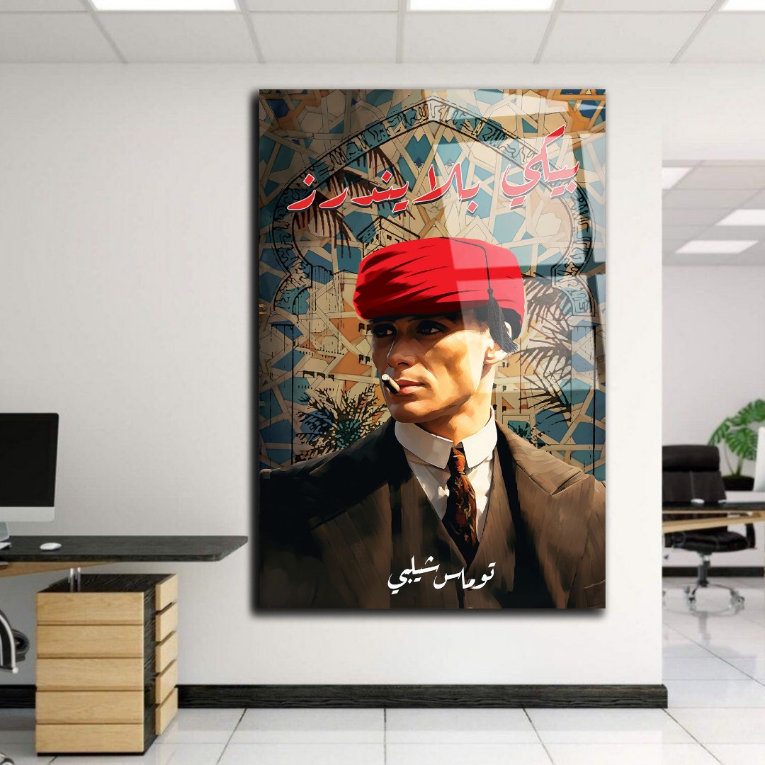 Tableau décoratif - Peaky Blinder Marocain - kolors brand